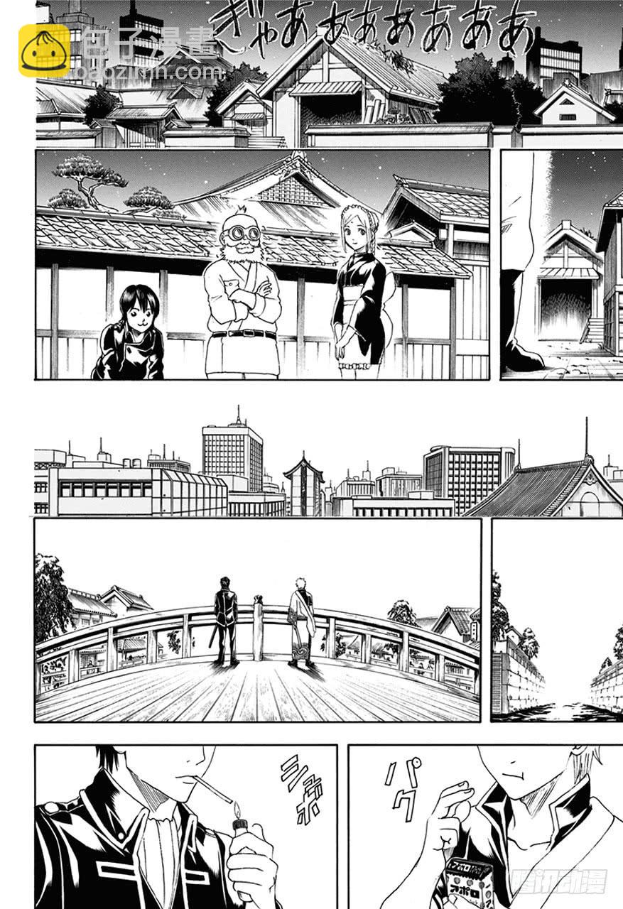 🍜银魂 第476话 我是万事通，他是真选组 第14页