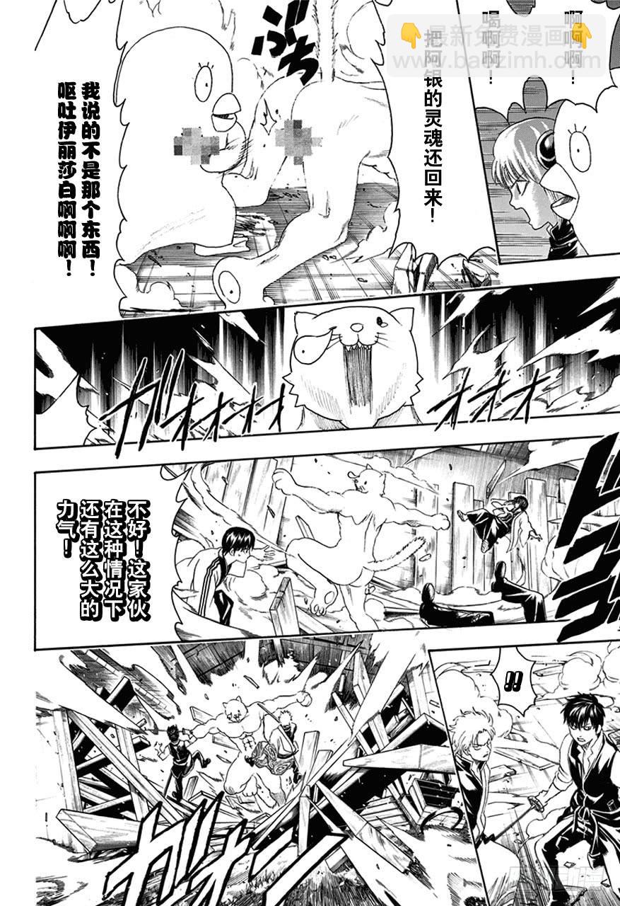 🍜银魂 第476话 我是万事通，他是真选组 第6页