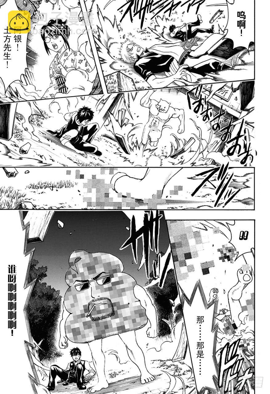 🍜银魂 第476话 我是万事通，他是真选组 第7页