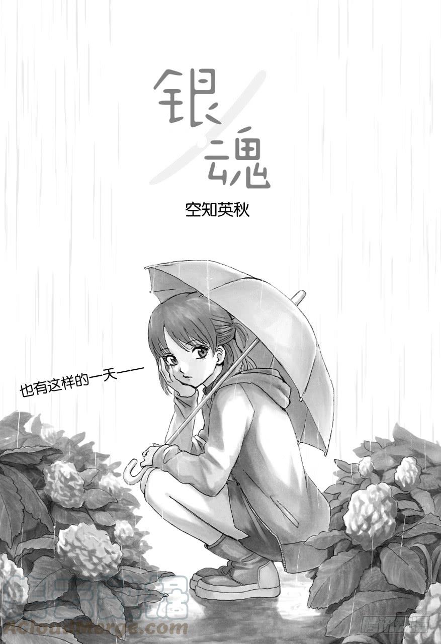🍜银魂 第482话 盗贼的汉字恶意十足 第1页