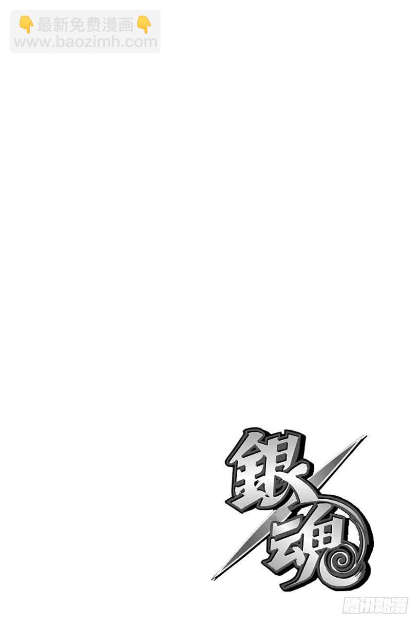 🍜银魂 第490话 正义与背叛的爆炸头 第3页