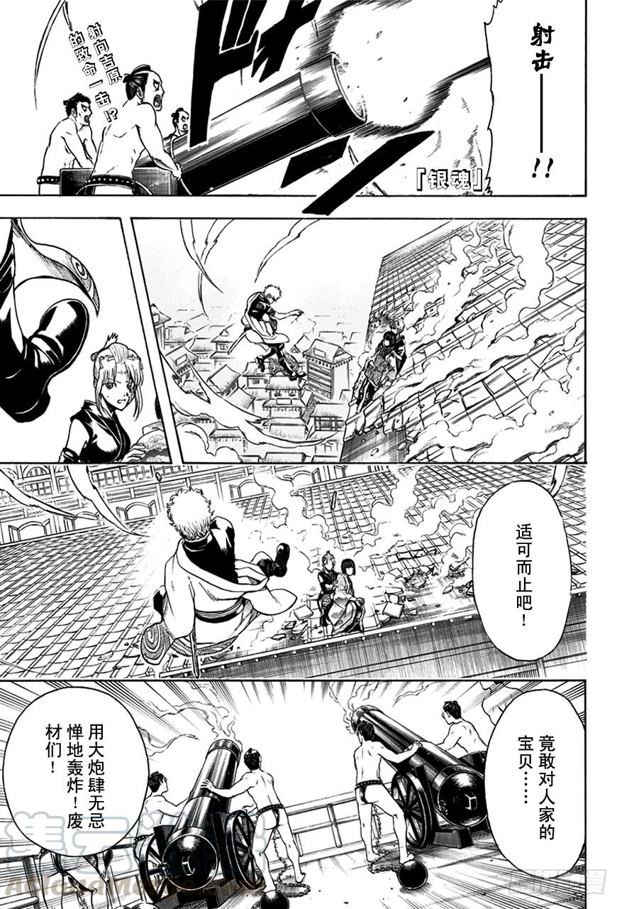 🍜银魂 第496话 无论是春天还是冬天 第1页