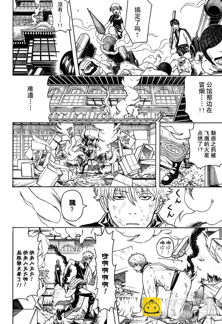 🍜银魂 第496话 无论是春天还是冬天 第4页
