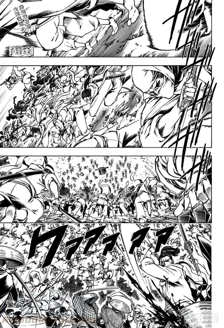 🍜银魂 第506话 忍者之国 第1页