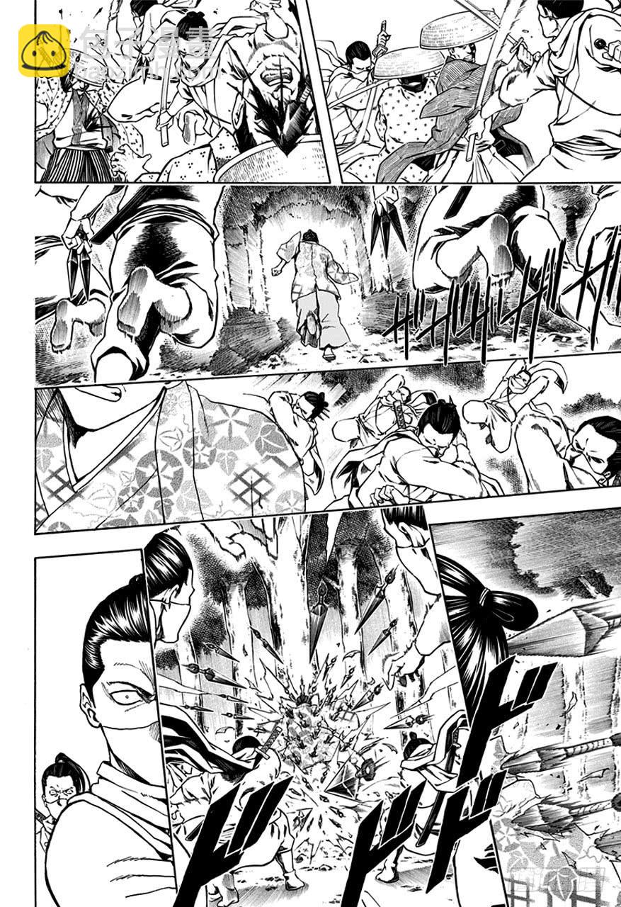 🍜银魂 第506话 忍者之国 第2页