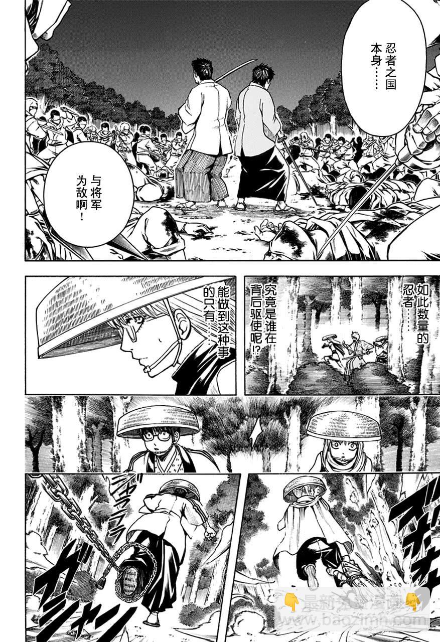 🍜银魂 第506话 忍者之国 第6页