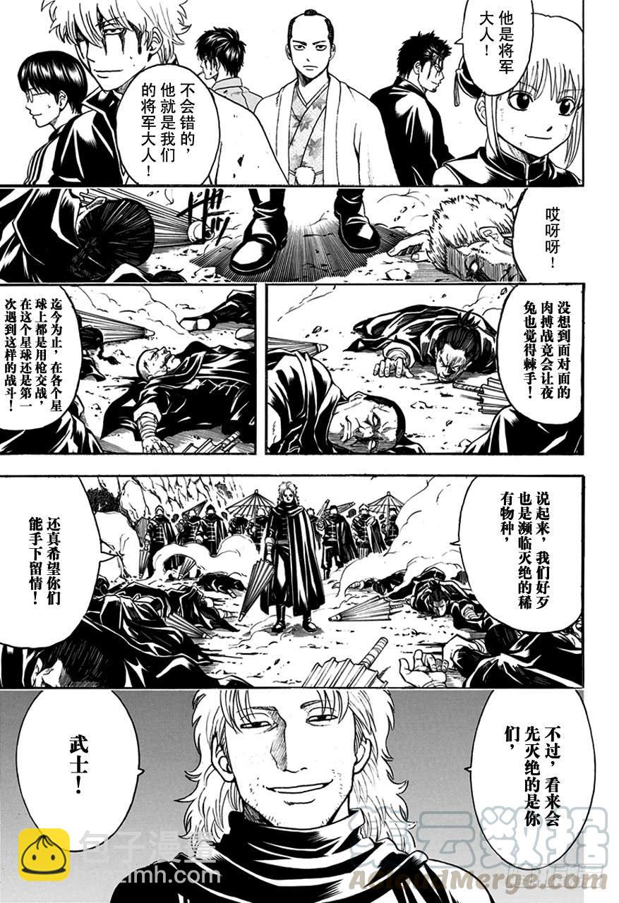 🍜银魂 第512话 委托 第11页
