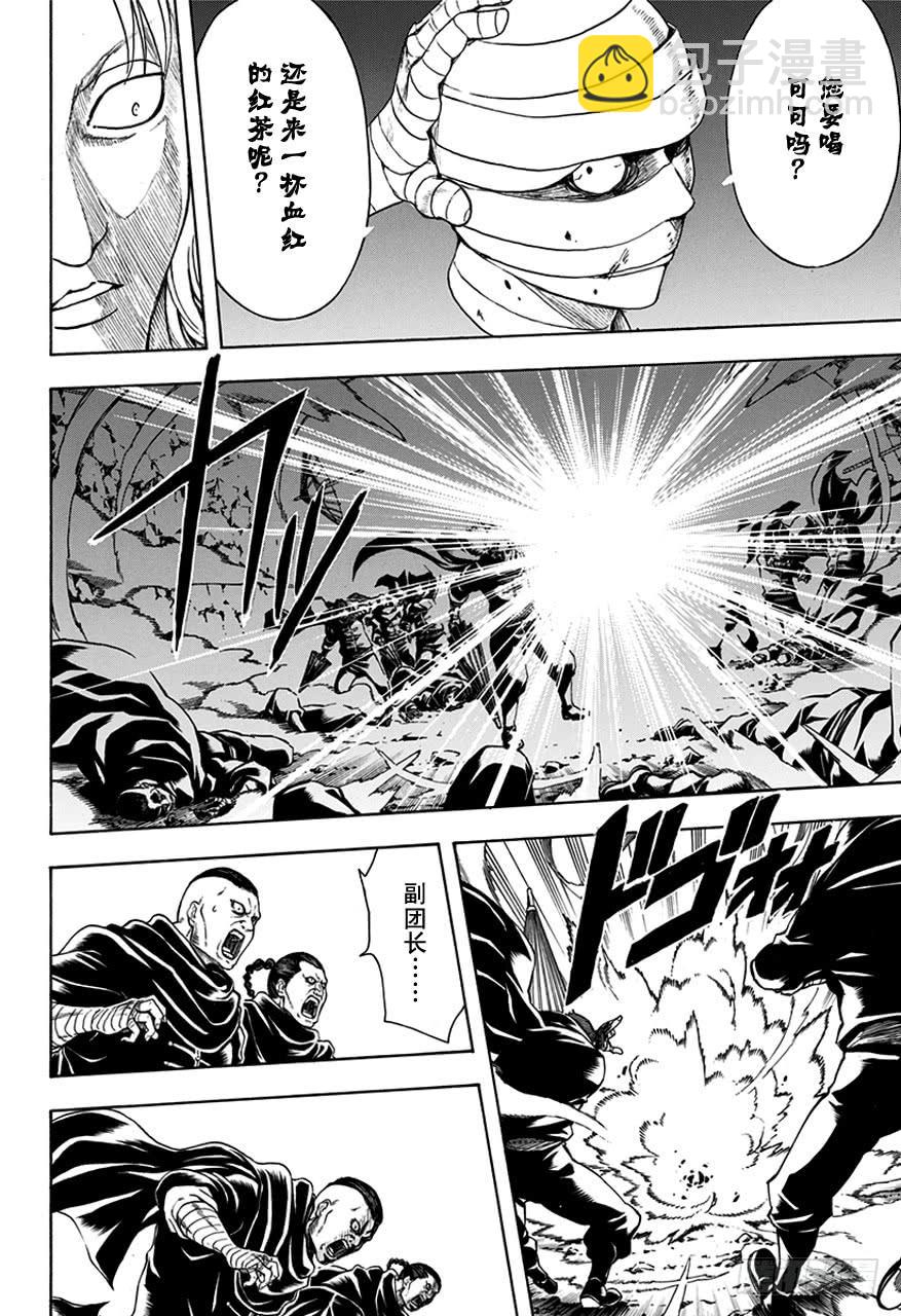 🍜银魂 第512话 委托 第14页