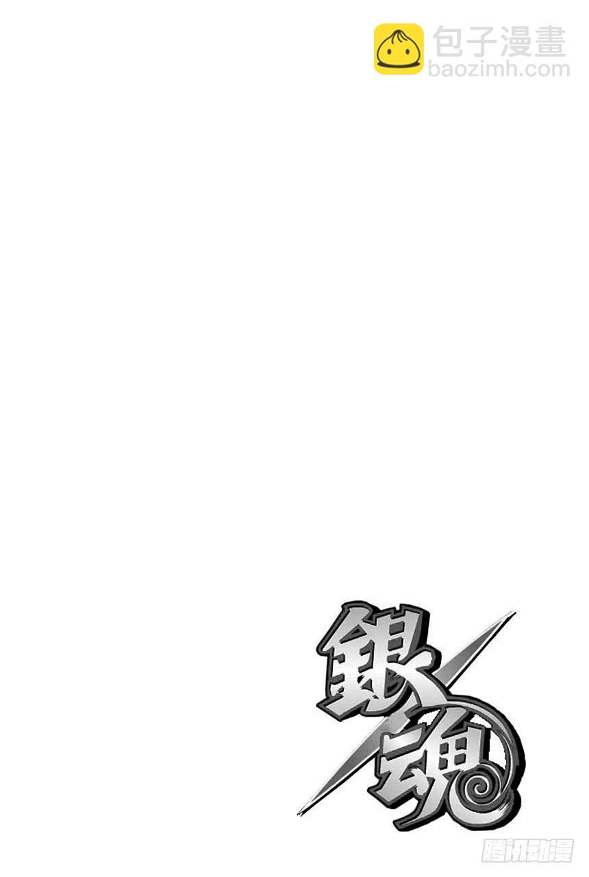 🍜银魂 第512话 委托 第2页