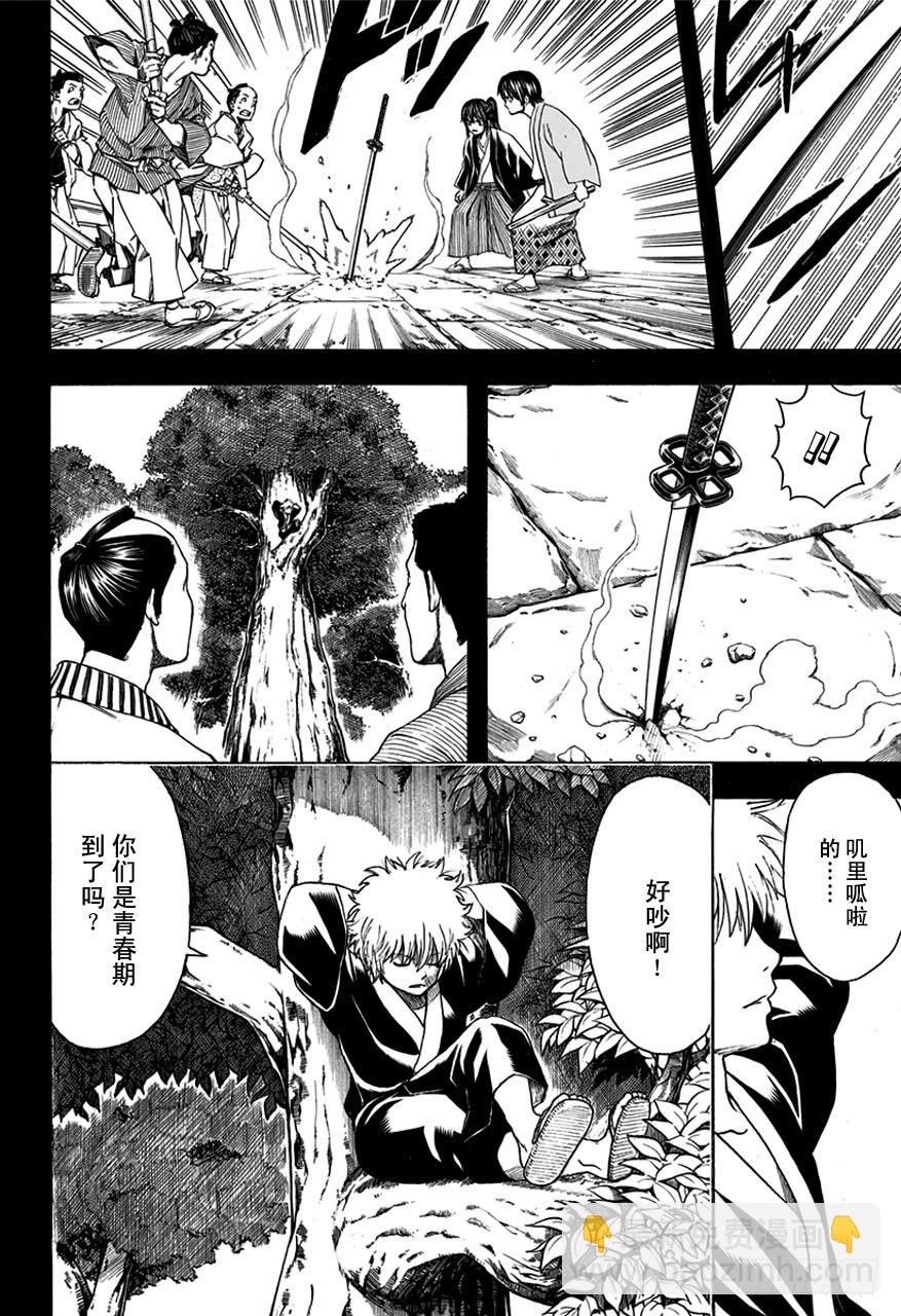 🍜银魂 第516话 两个废物 第16页