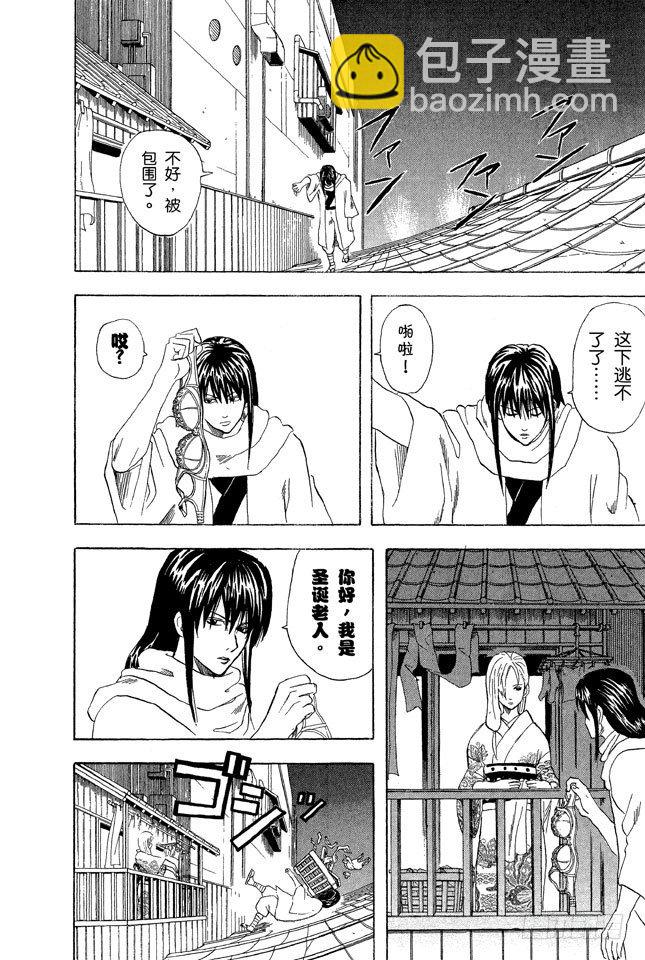 🍜银魂 第55话 菜式太多的拉面店，生意通常都不会太好 第4页