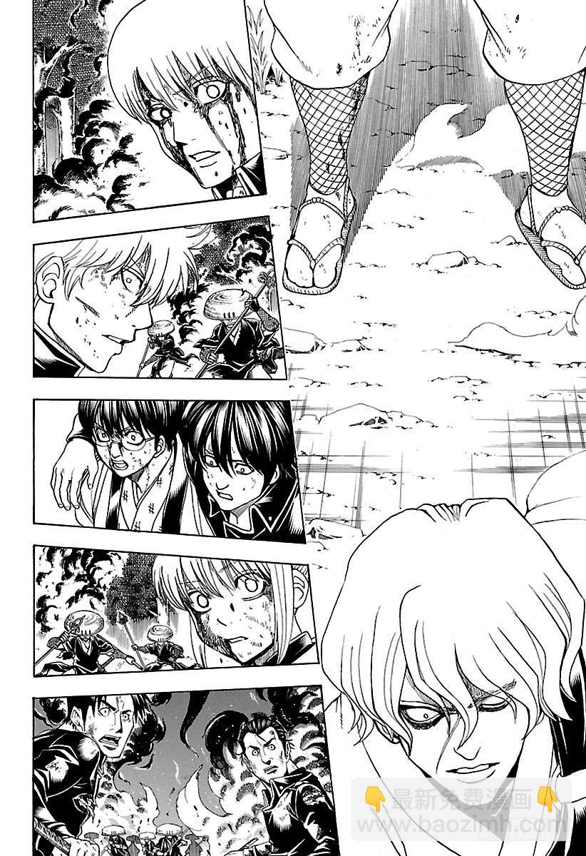🍜银魂 第548话 被遗忘的东西 第2页
