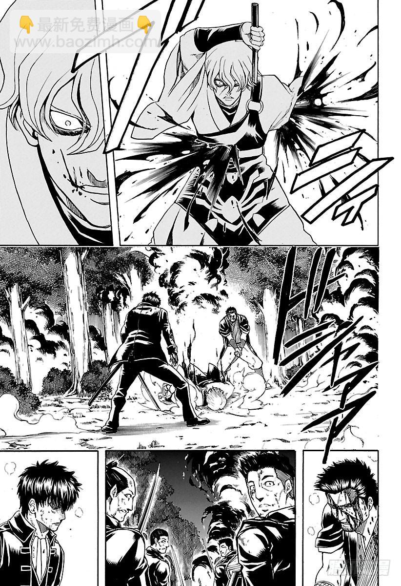 🍜银魂 第548话 被遗忘的东西 第9页