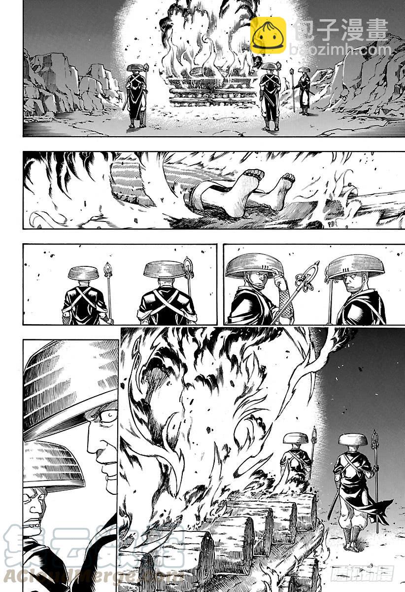 🍜银魂 第554话 龙脉 第11页