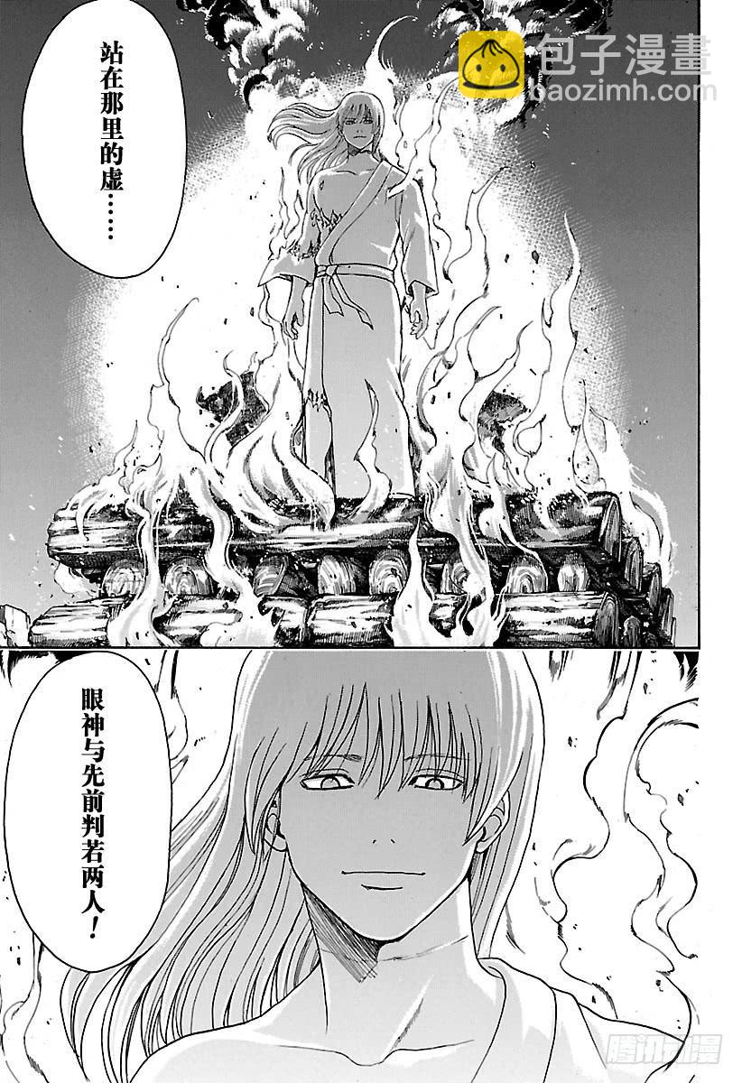 🍜银魂 第554话 龙脉 第12页