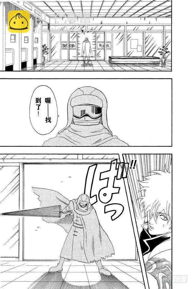 🍜银魂 第57话 威士忌BonBon的BonBon指的是什么？ 第18页