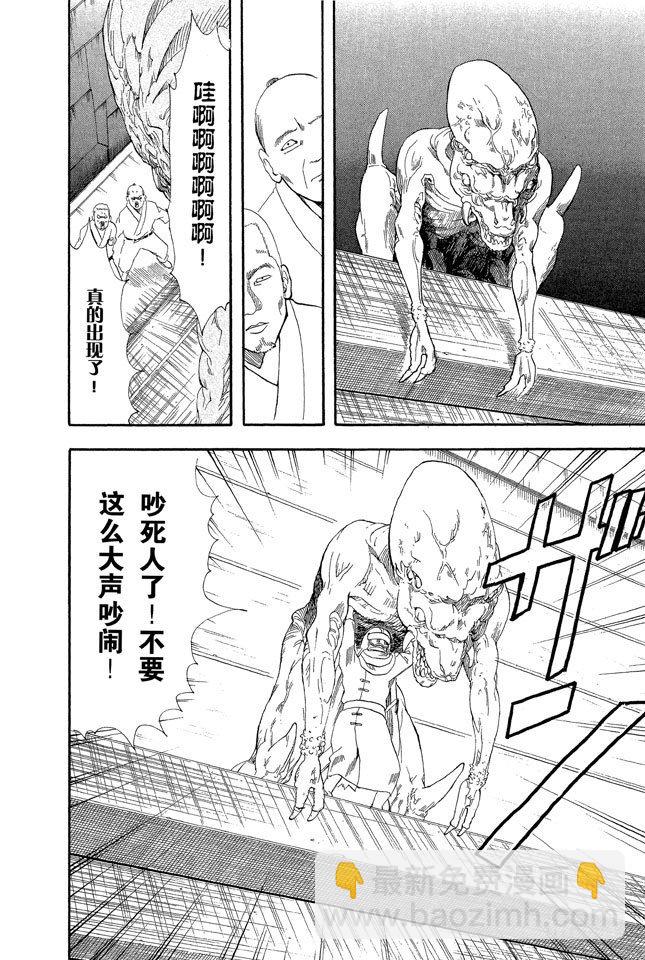 🍜银魂 第57话 威士忌BonBon的BonBon指的是什么？ 第3页