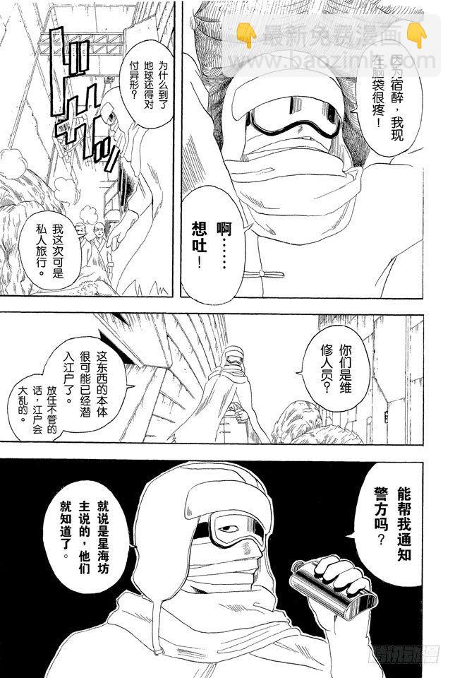 🍜银魂 第57话 威士忌BonBon的BonBon指的是什么？ 第4页