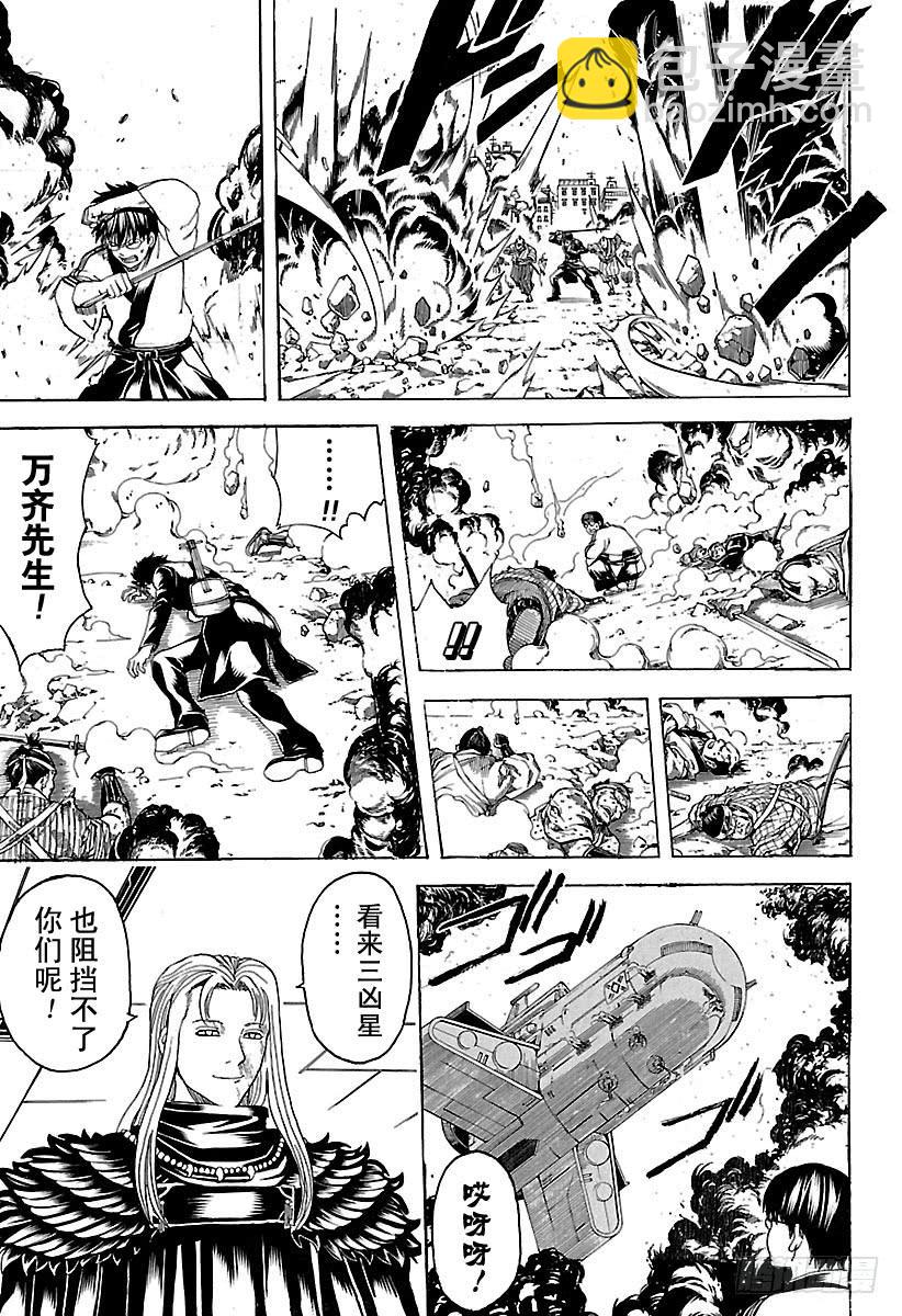 🍜银魂 第573话 值得赴死之处 第7页