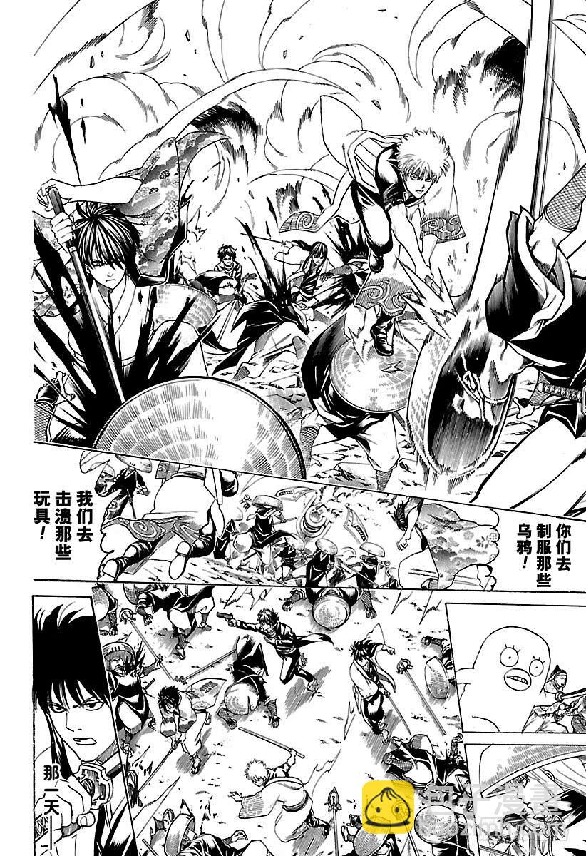 🍜银魂 第574话 道路 第12页
