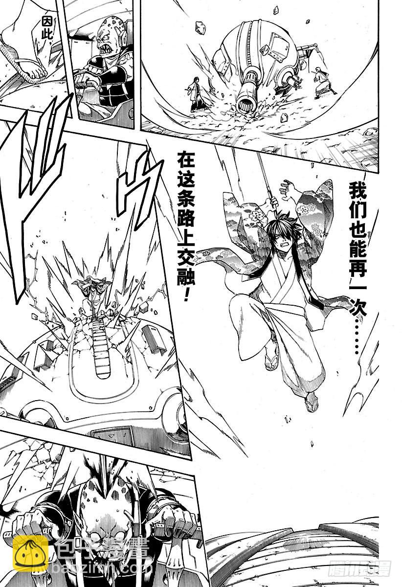 🍜银魂 第574话 道路 第15页