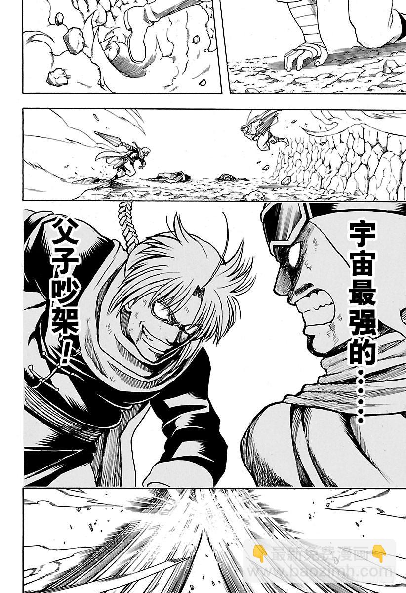 🍜银魂 第576话 两只野兽 第12页