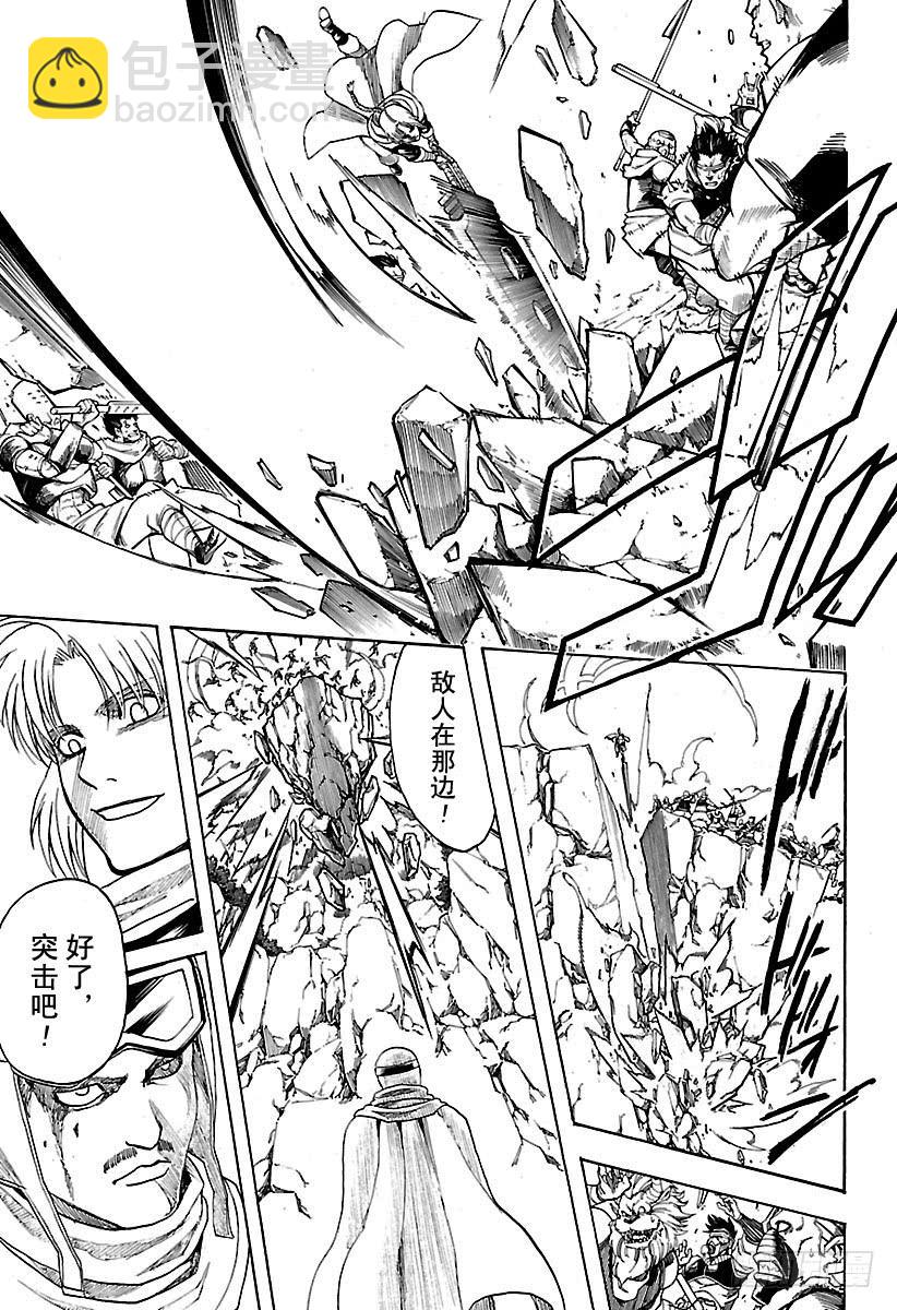 🍜银魂 第576话 两只野兽 第3页