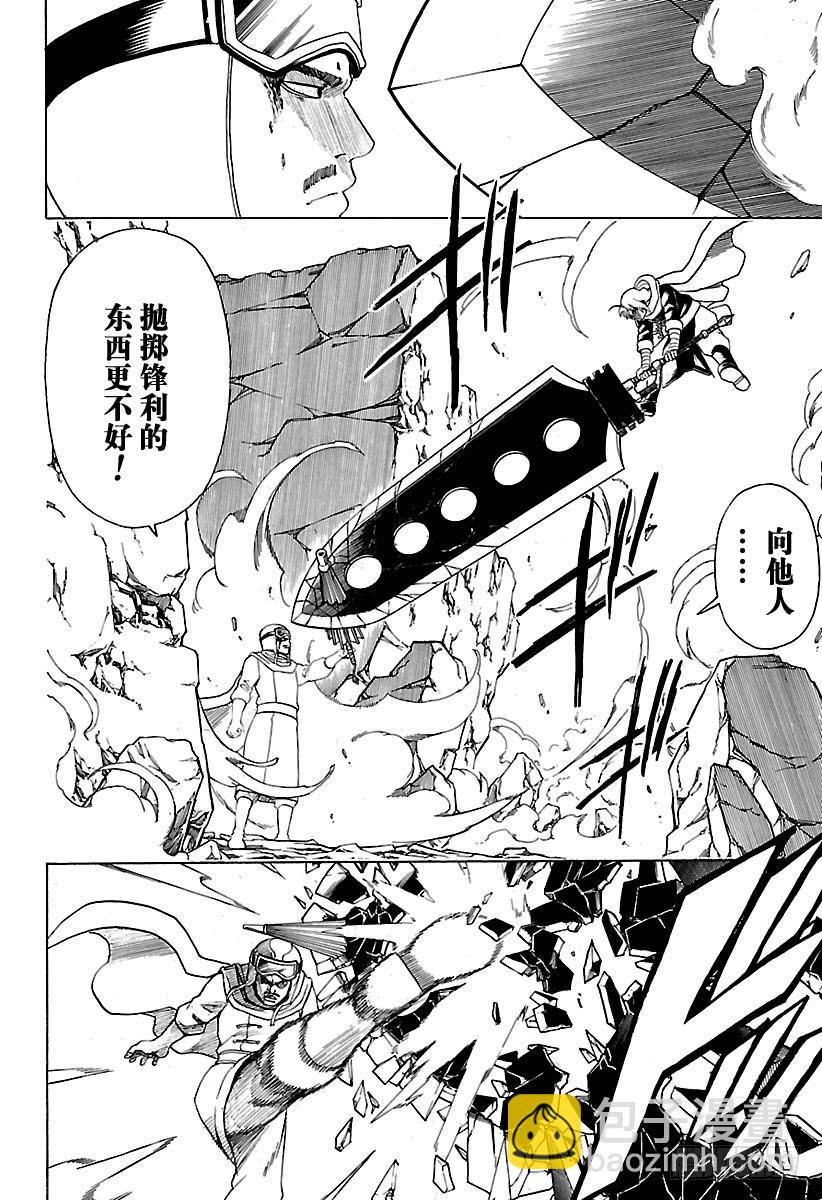 🍜银魂 第576话 两只野兽 第6页