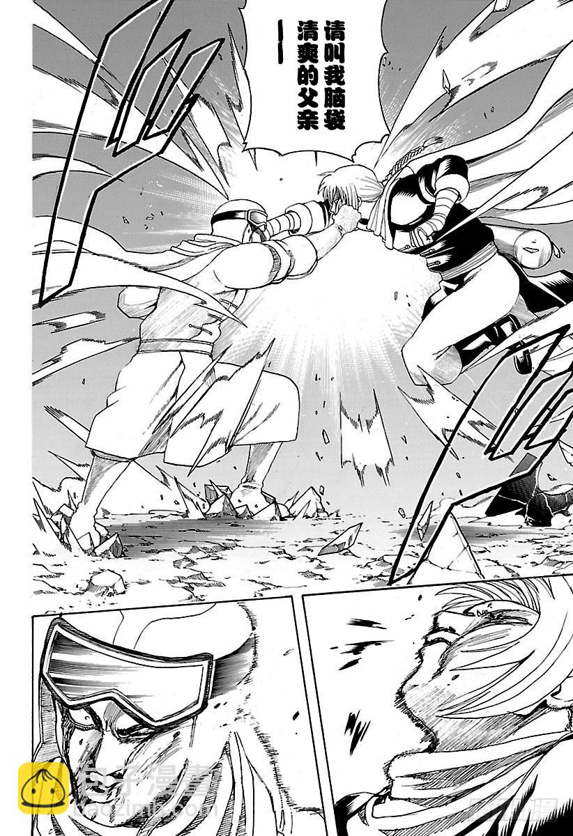 🍜银魂 第576话 两只野兽 第8页
