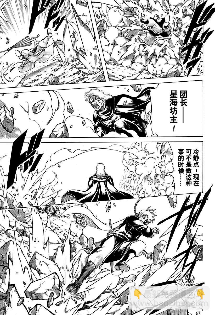 🍜银魂 第576话 两只野兽 第9页
