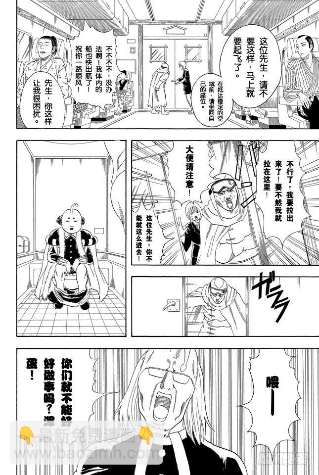 🍜银魂 第59话 上厕所前请先敲门 第19页