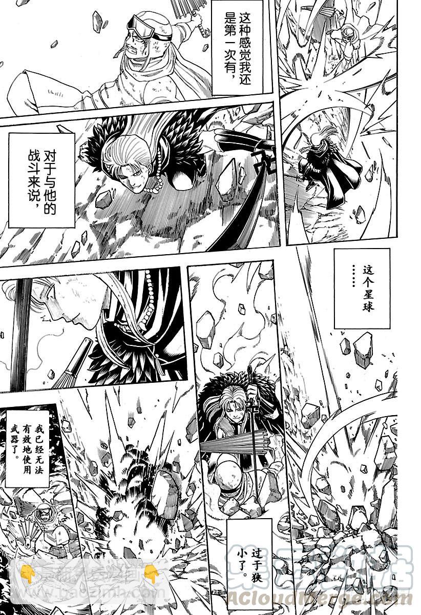 🍜银魂 第582话 结晶 第11页