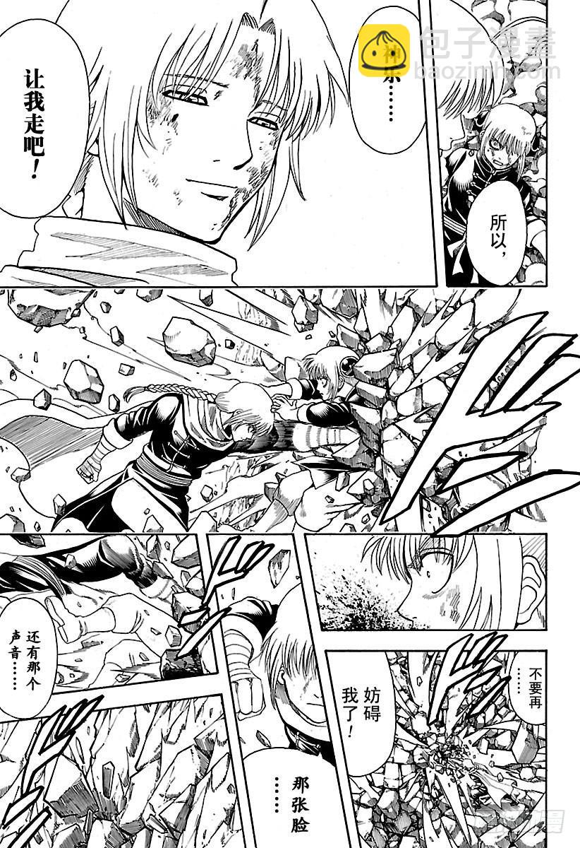 🍜银魂 第582话 结晶 第7页