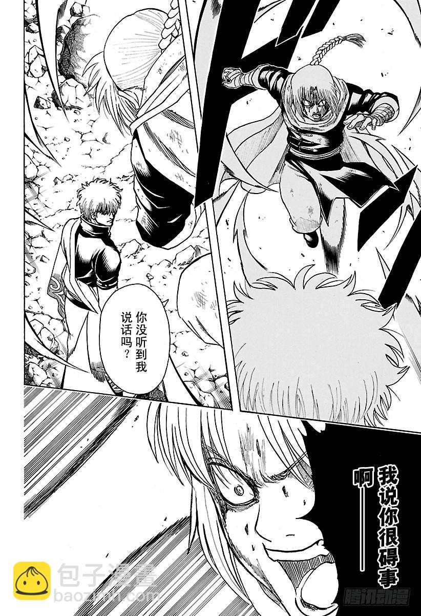 🍜银魂 第584话 最强 第12页