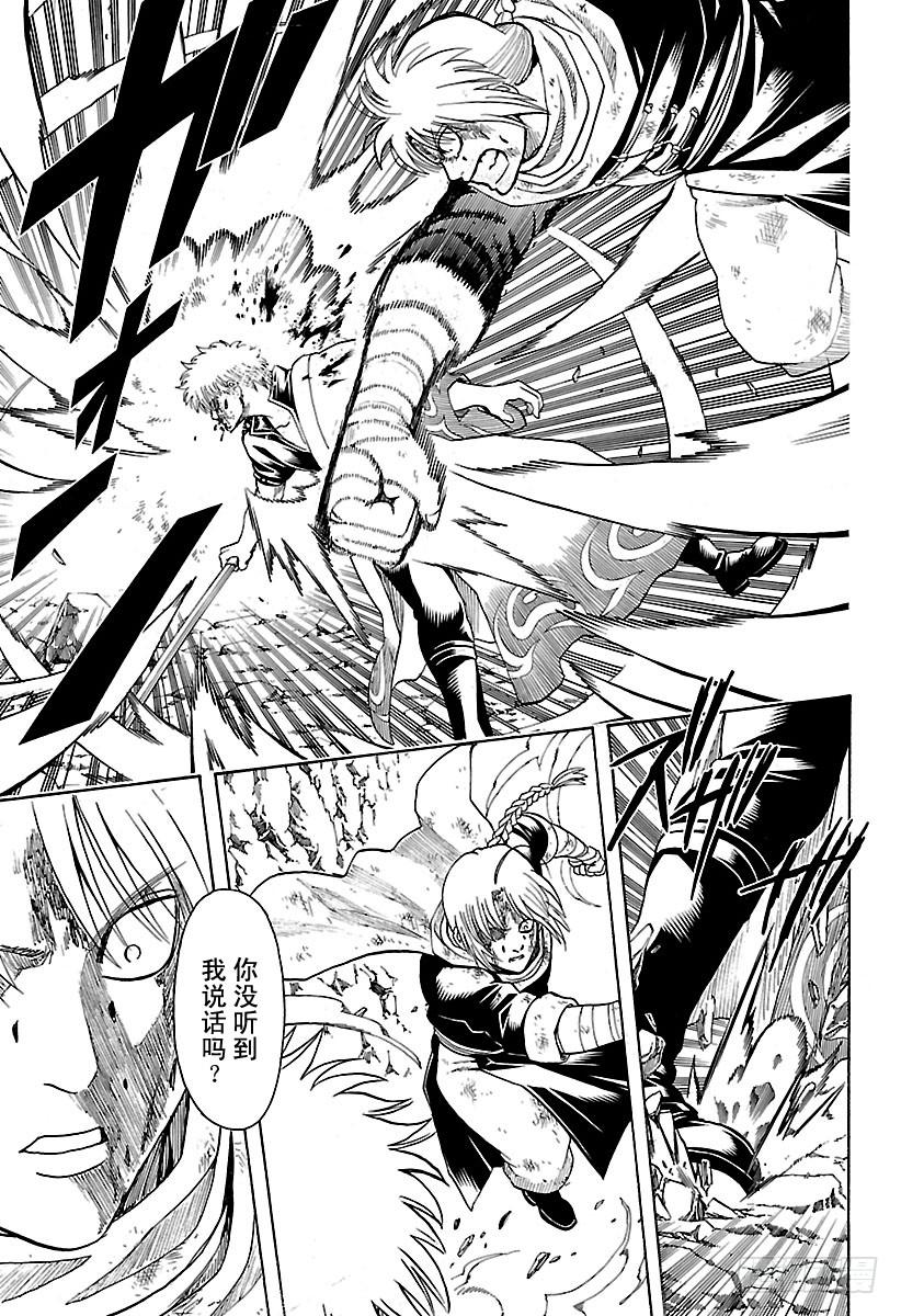 🍜银魂 第584话 最强 第13页