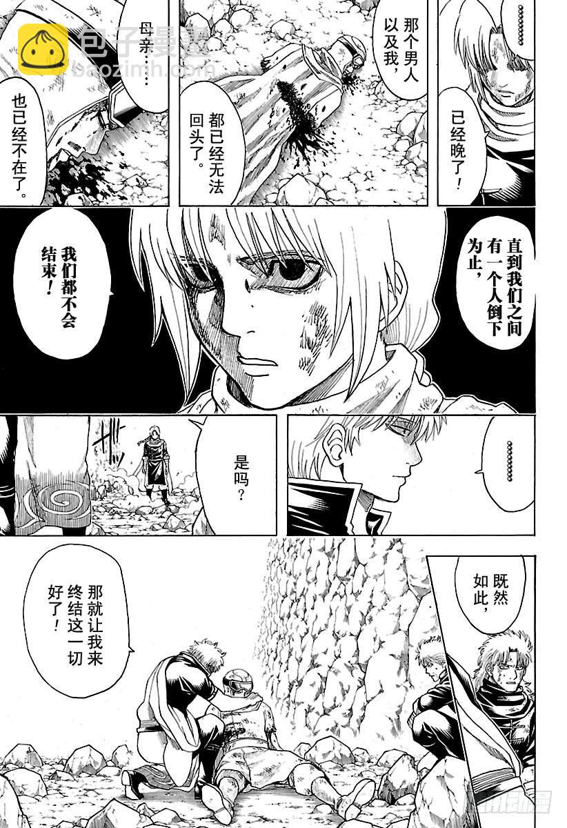 🍜银魂 第584话 最强 第7页