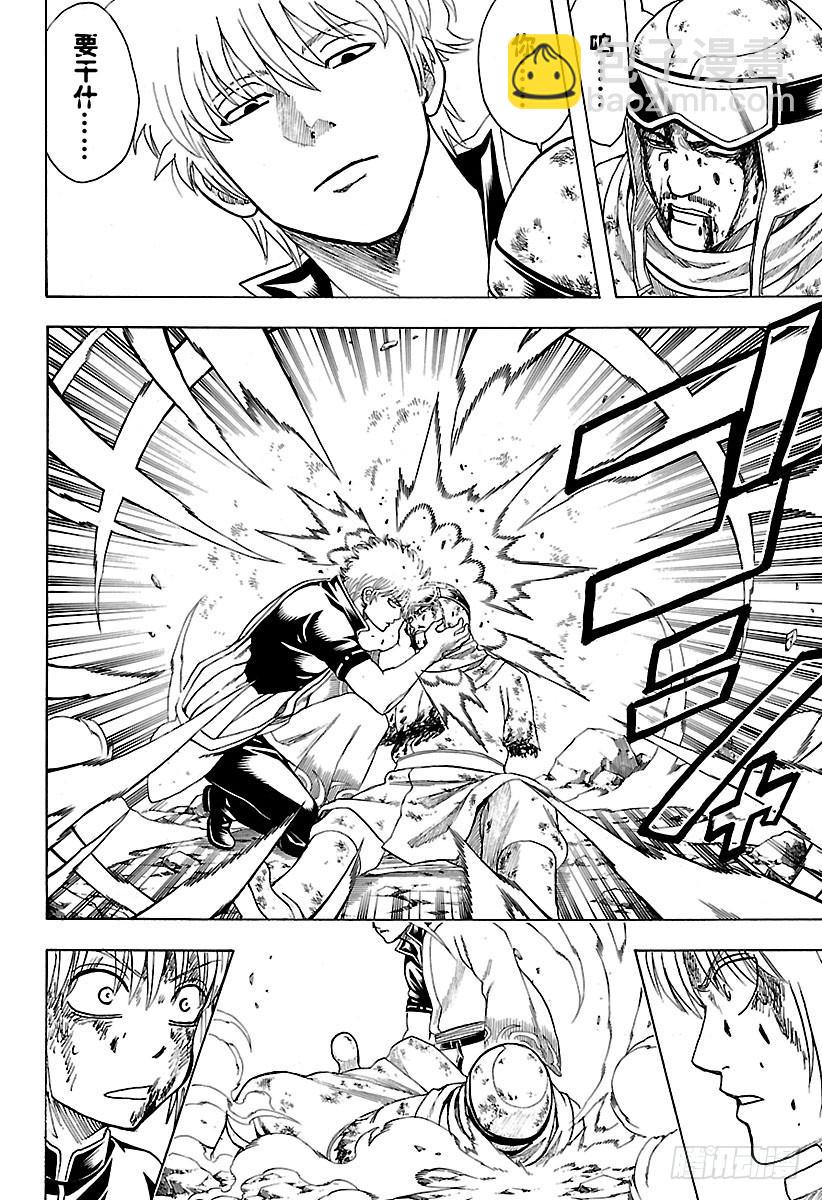 🍜银魂 第584话 最强 第8页