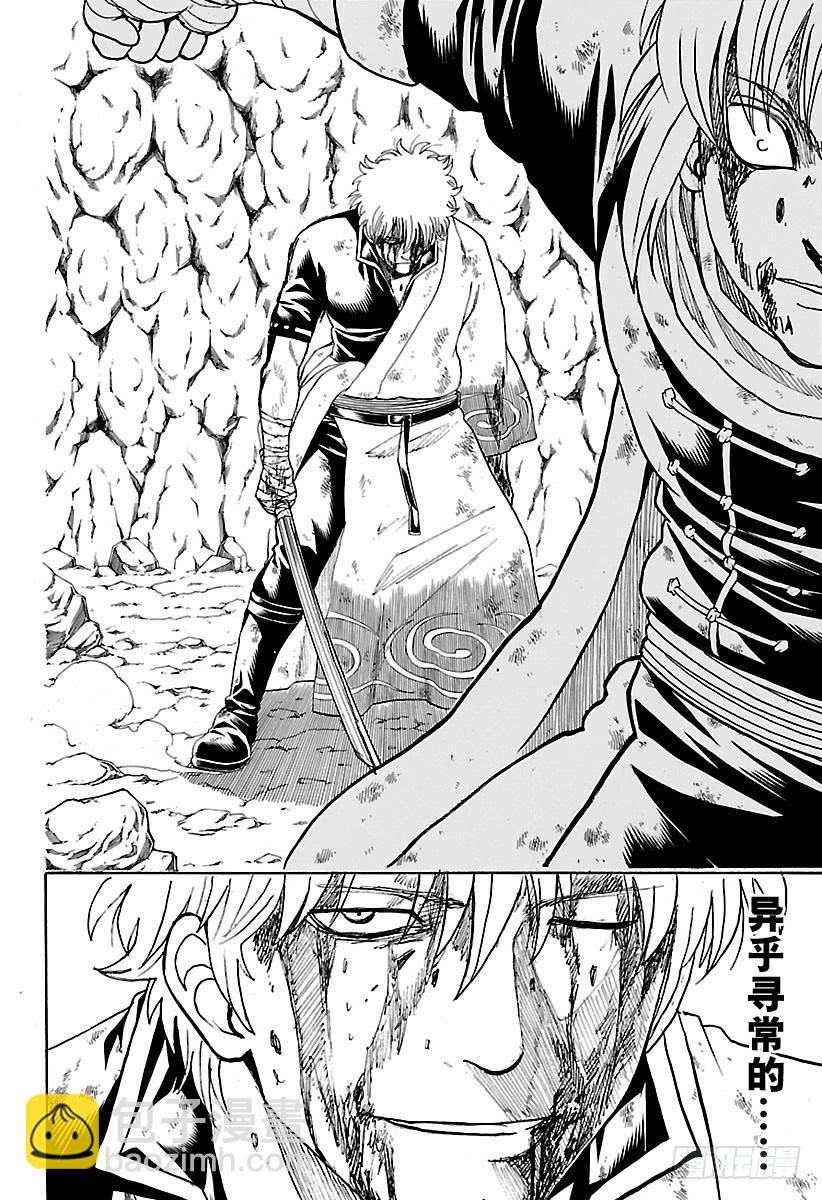 🍜银魂 第588话 蓝色的星球 第14页