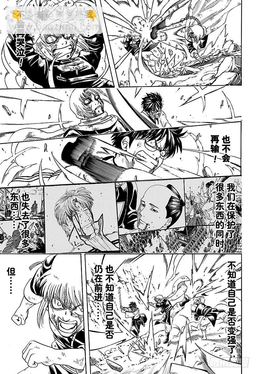 🍜银魂 第588话 蓝色的星球 第9页