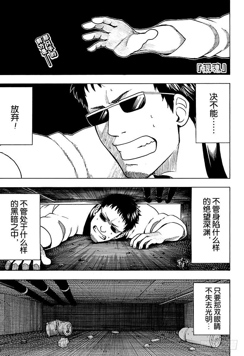 🍜银魂 第596话 自然卷不管如何散漫， 第1页