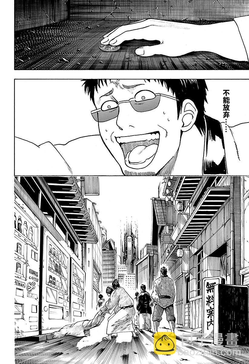 🍜银魂 第596话 自然卷不管如何散漫， 第4页