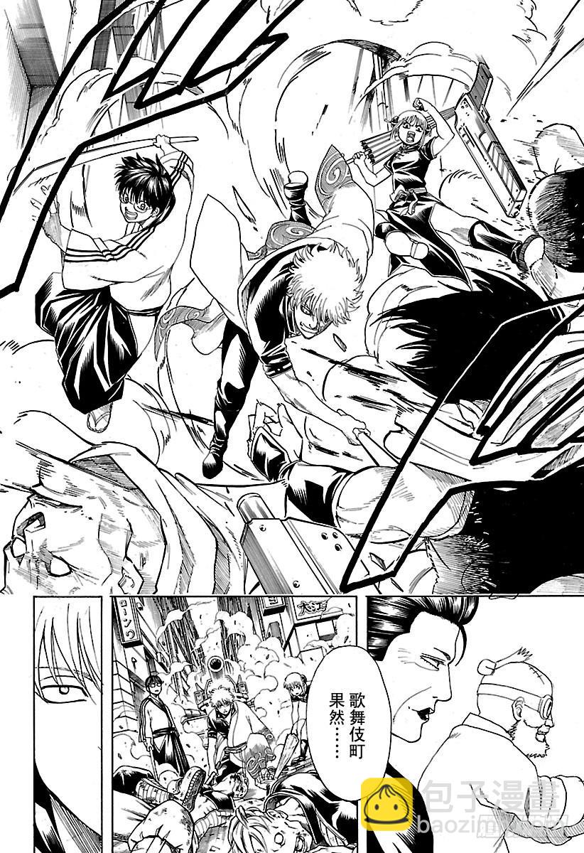 🍜银魂 第598话 任何人都有输送终端 第12页