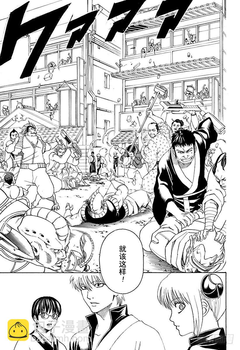 🍜银魂 第598话 任何人都有输送终端 第13页