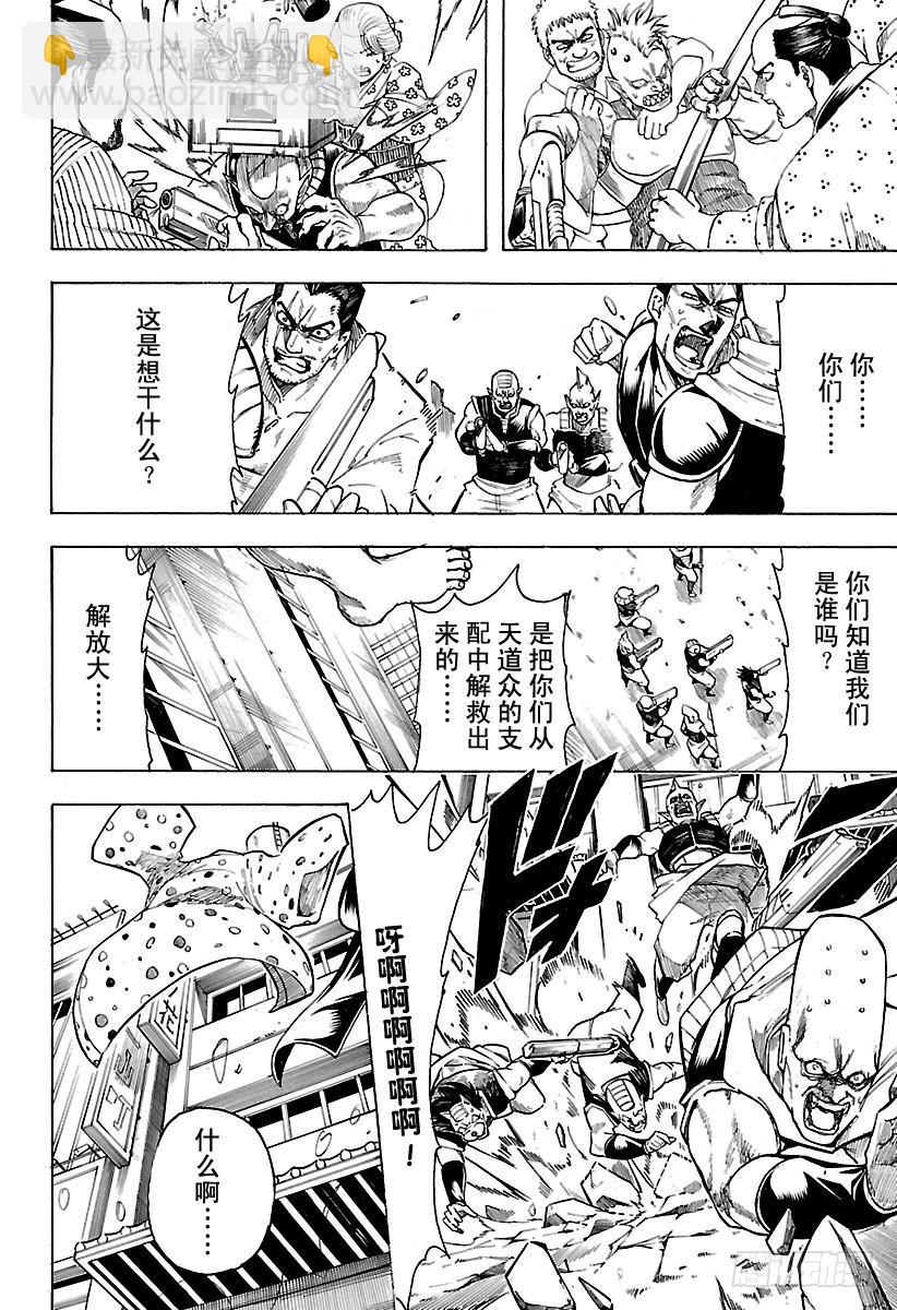 🍜银魂 第598话 任何人都有输送终端 第14页