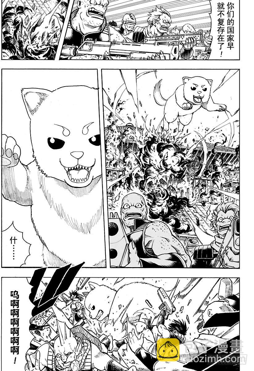 🍜银魂 第598话 任何人都有输送终端 第5页