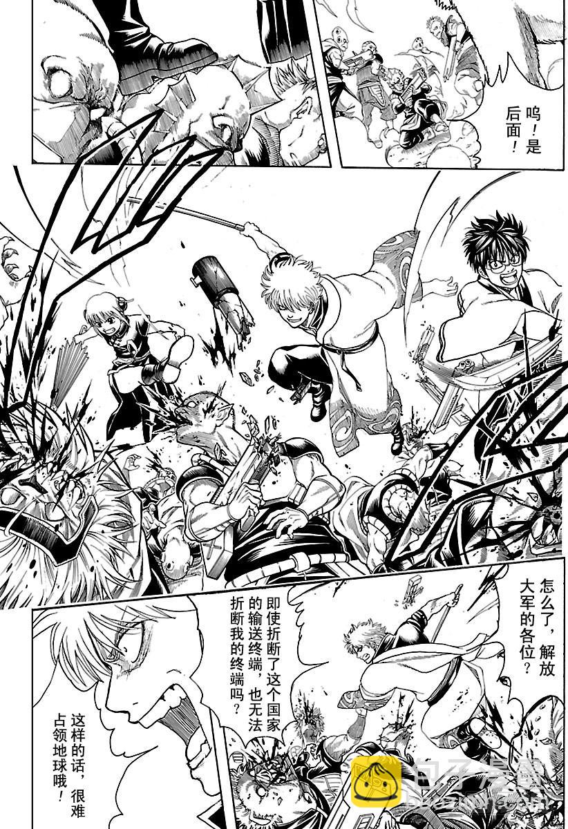 🍜银魂 第598话 任何人都有输送终端 第6页