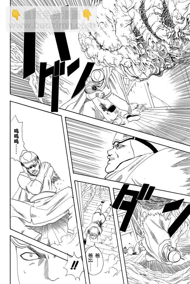 🍜银魂 第61话 要是朝蚯蚓小便，它的身体就会膨胀哦！ 第10页