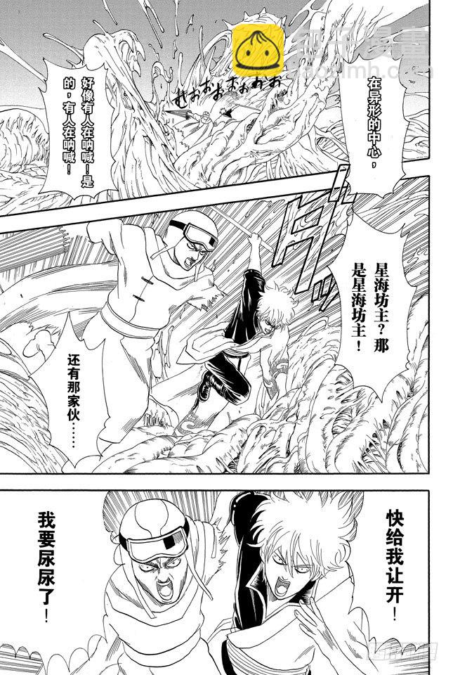 🍜银魂 第61话 要是朝蚯蚓小便，它的身体就会膨胀哦！ 第19页