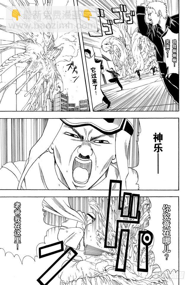 🍜银魂 第61话 要是朝蚯蚓小便，它的身体就会膨胀哦！ 第3页