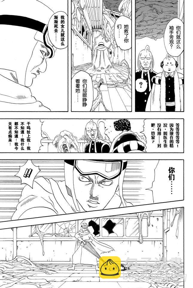 🍜银魂 第61话 要是朝蚯蚓小便，它的身体就会膨胀哦！ 第7页